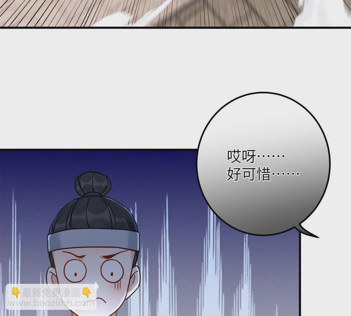 《萌妃七七》02 又又又又被亲了！ 第44页