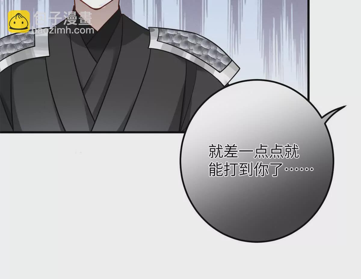 《萌妃七七》02 又又又又被亲了！ 第45页