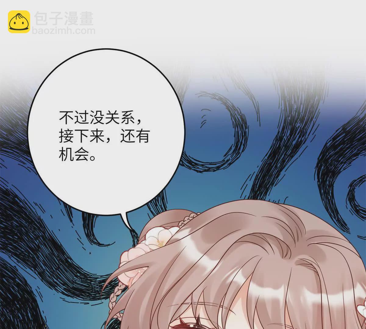 《萌妃七七》02 又又又又被亲了！ 第46页