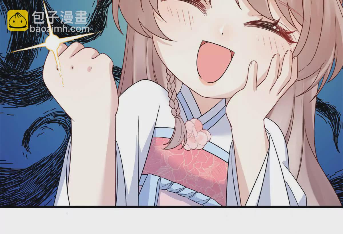《萌妃七七》02 又又又又被亲了！ 第47页