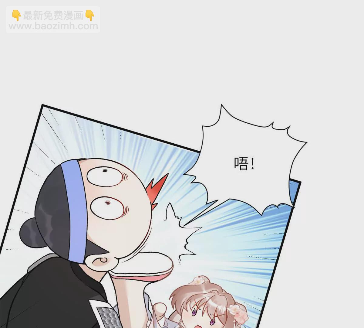 《萌妃七七》02 又又又又被亲了！ 第48页
