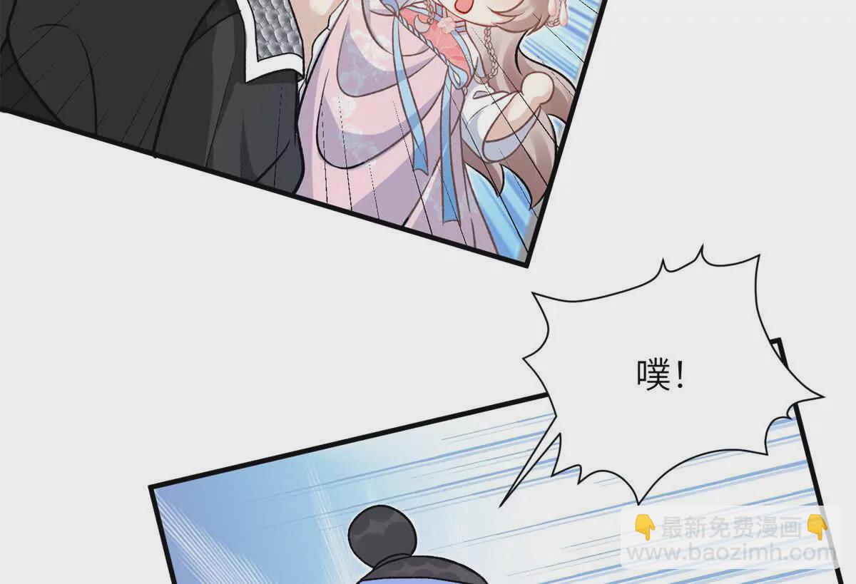 《萌妃七七》02 又又又又被亲了！ 第49页