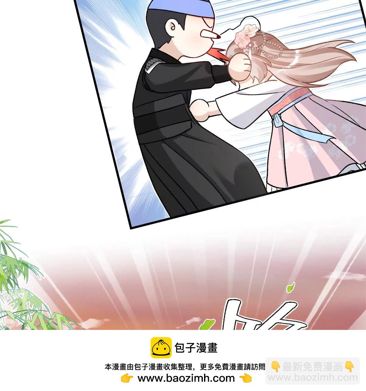 《萌妃七七》02 又又又又被亲了！ 第50页
