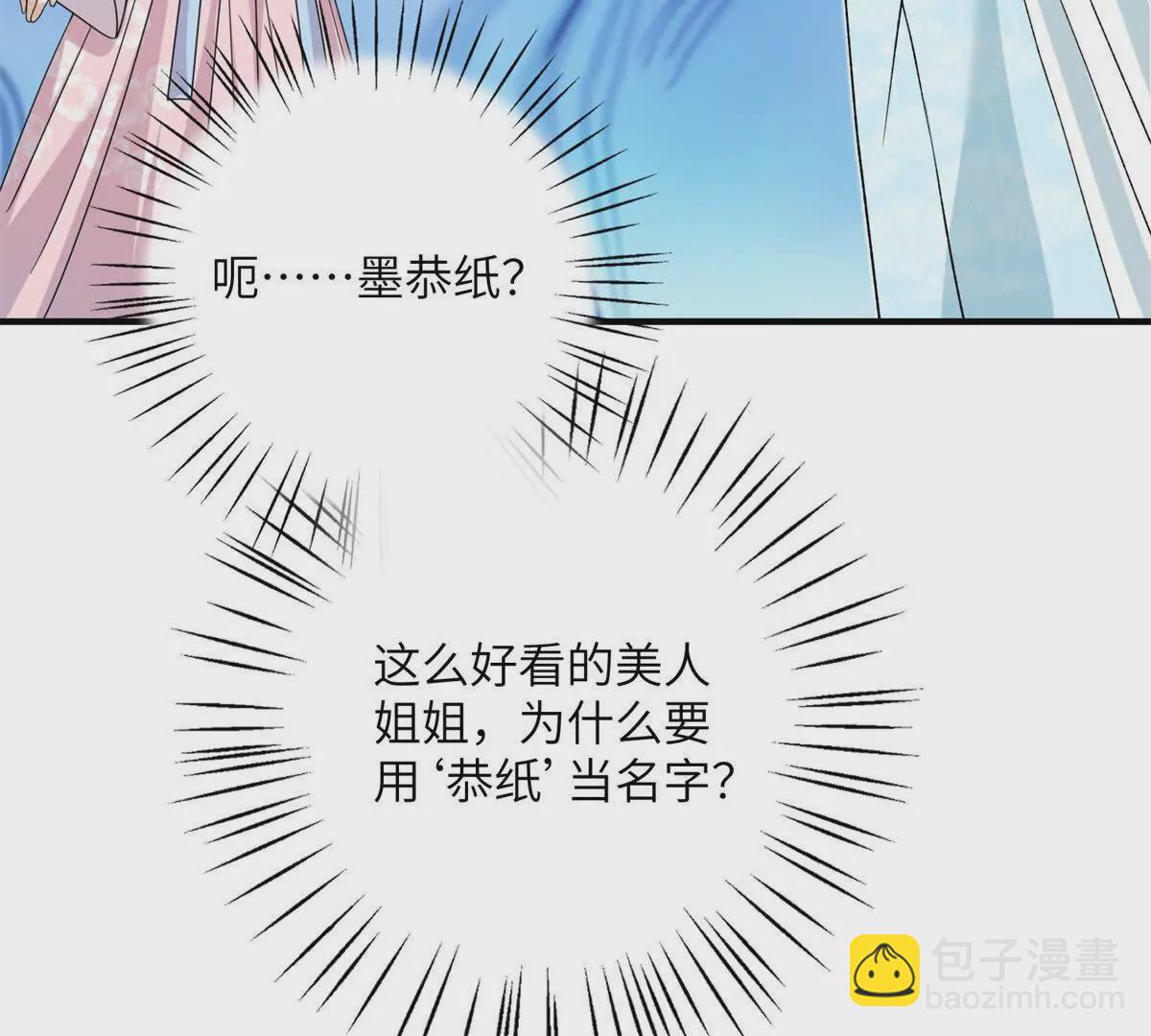 《萌妃七七》02 又又又又被亲了！ 第7页