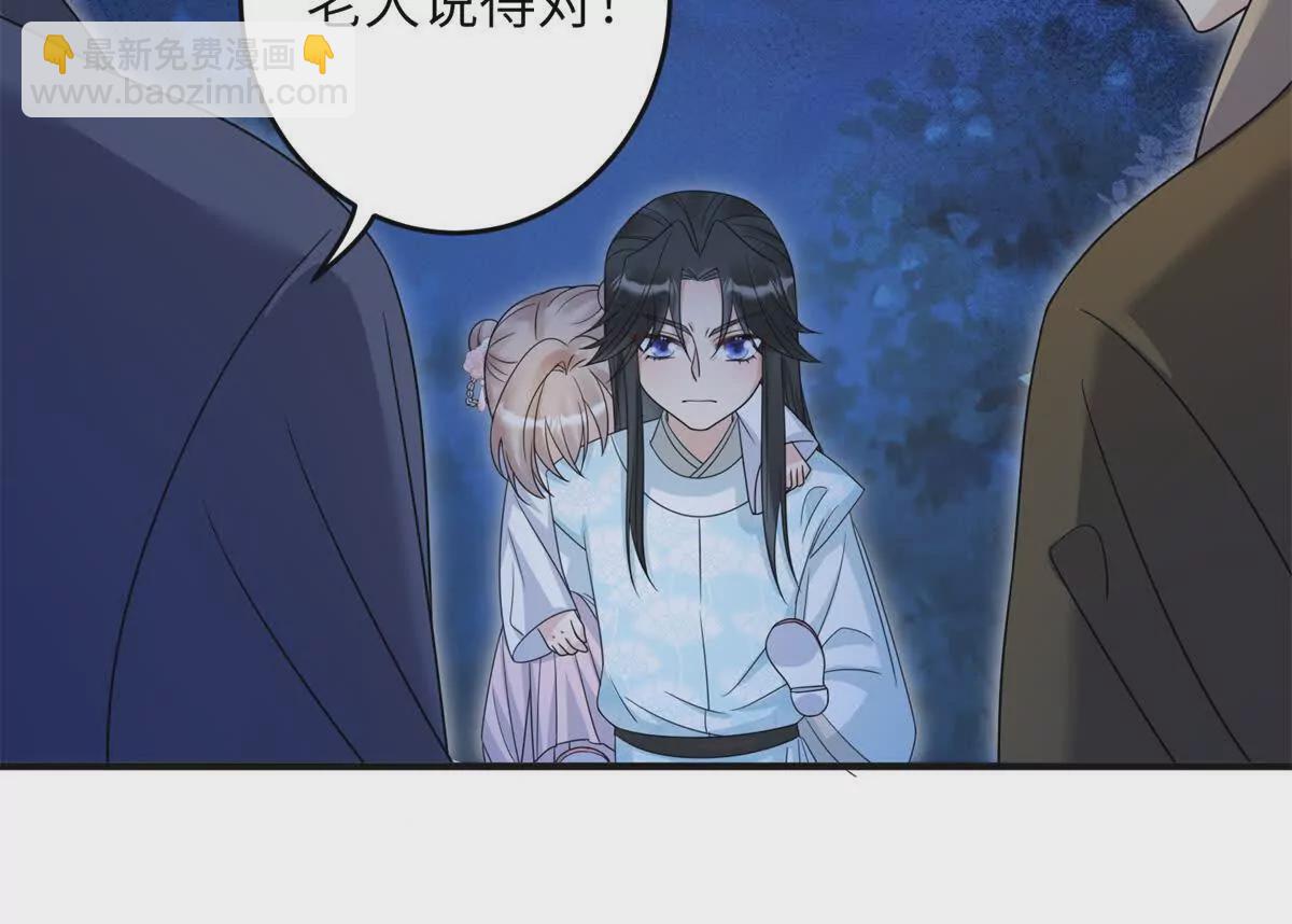 《萌妃七七》06 压寨夫人 第10页