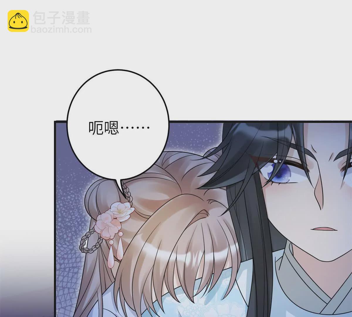 《萌妃七七》06 压寨夫人 第11页