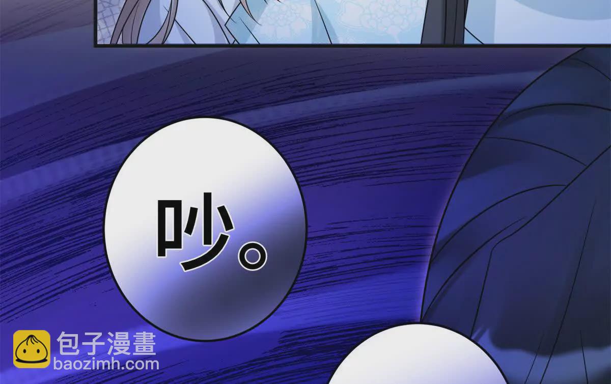 《萌妃七七》06 压寨夫人 第12页