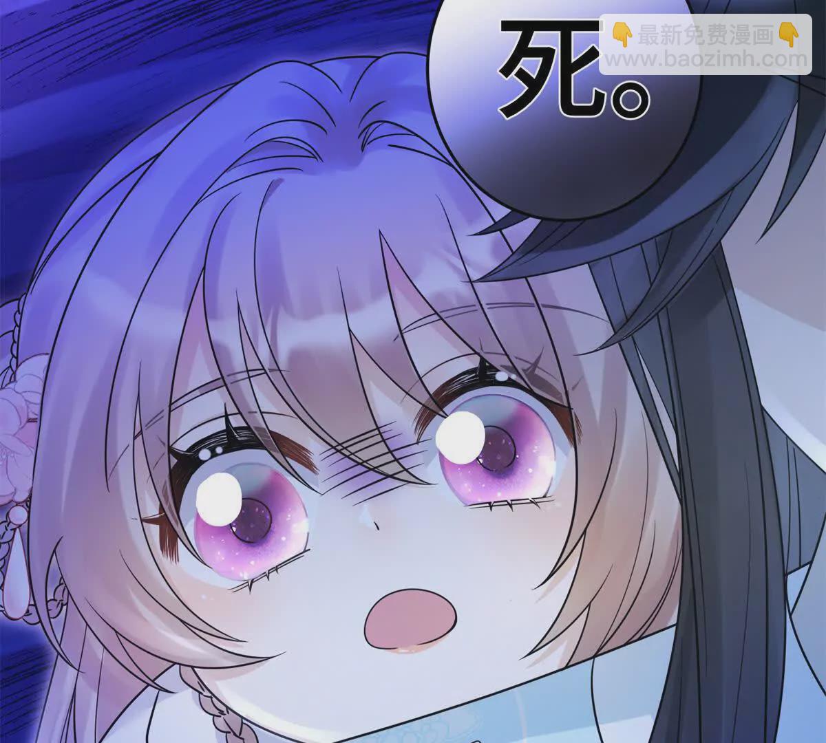 《萌妃七七》06 压寨夫人 第13页
