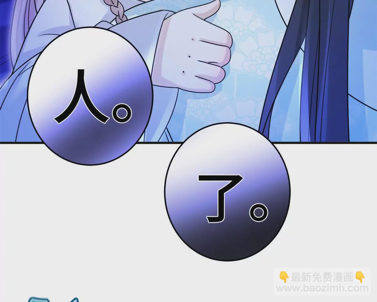 《萌妃七七》06 压寨夫人 第14页
