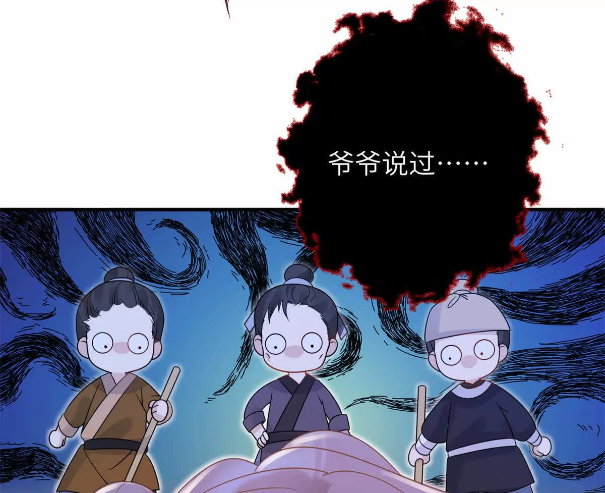 《萌妃七七》06 压寨夫人 第20页