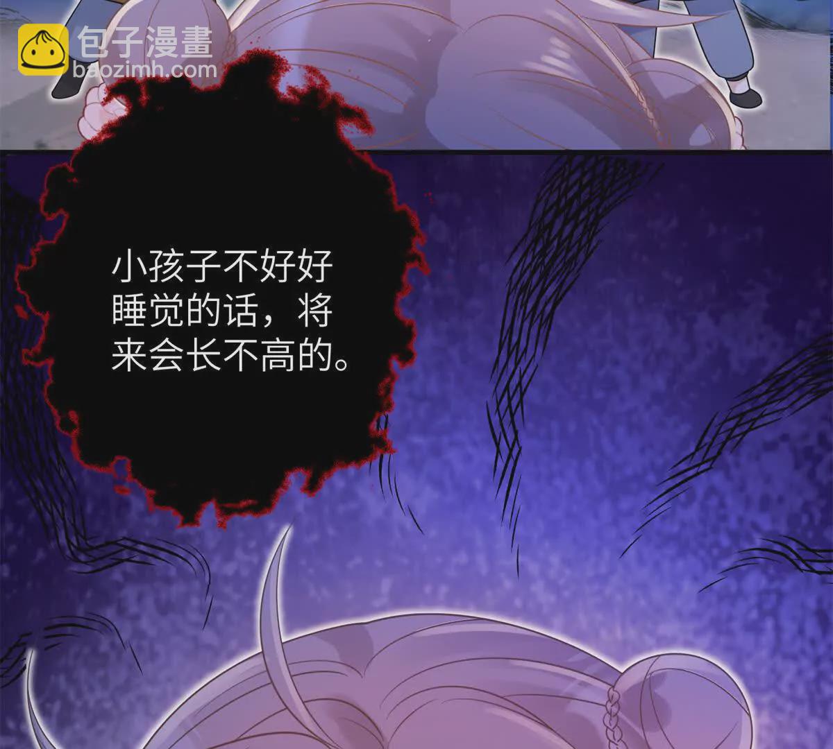 《萌妃七七》06 压寨夫人 第21页
