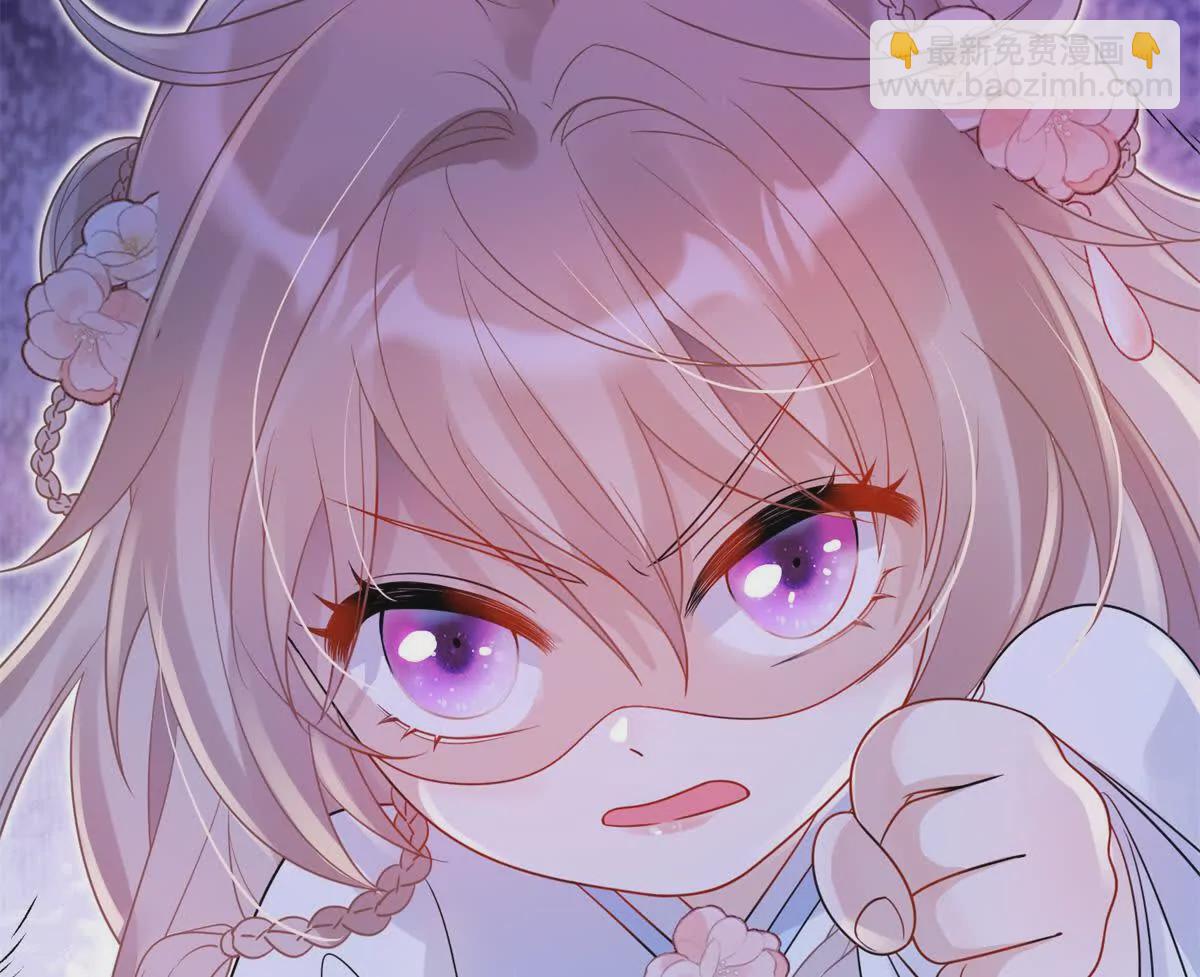 《萌妃七七》06 压寨夫人 第22页