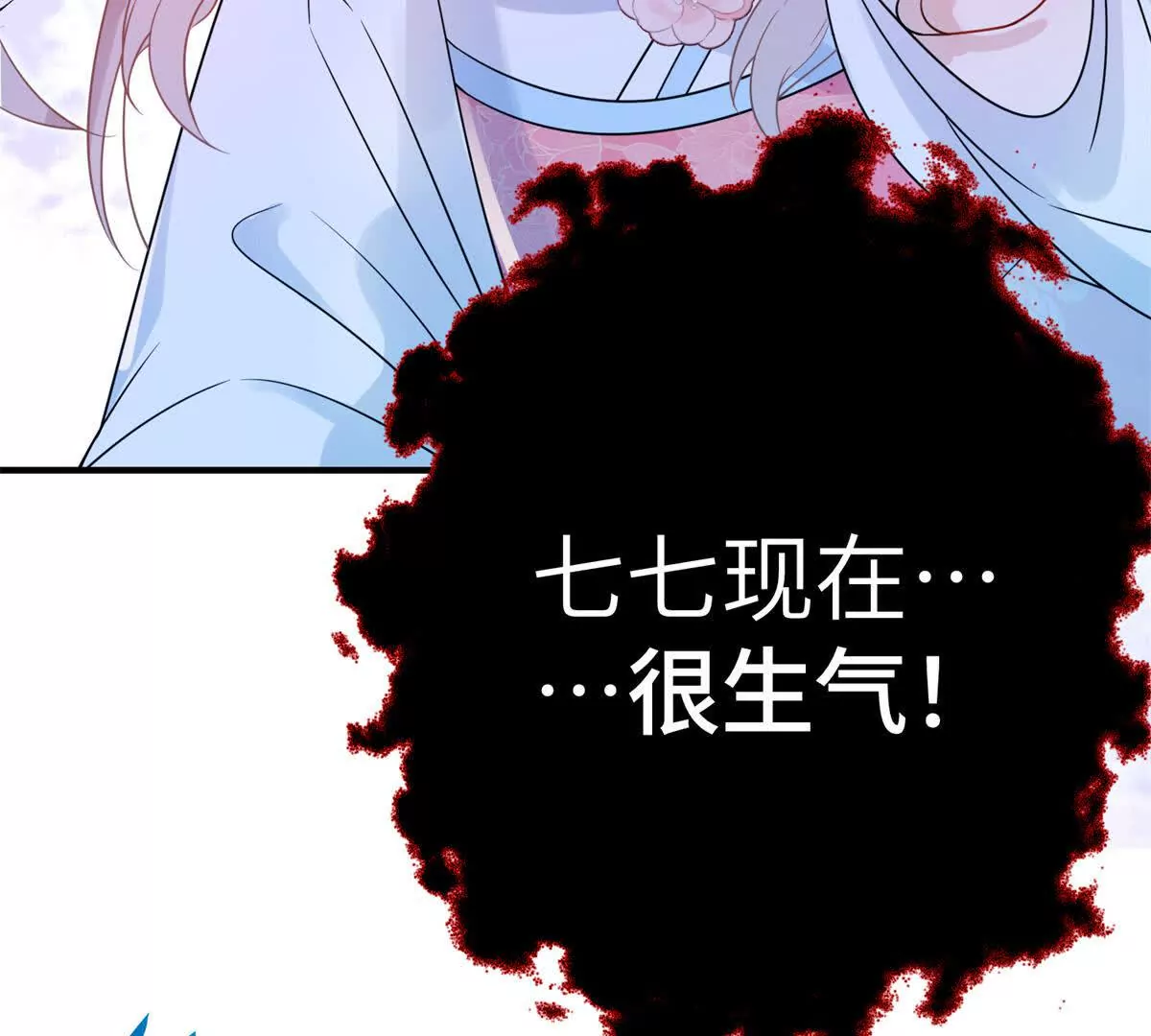 《萌妃七七》06 压寨夫人 第23页