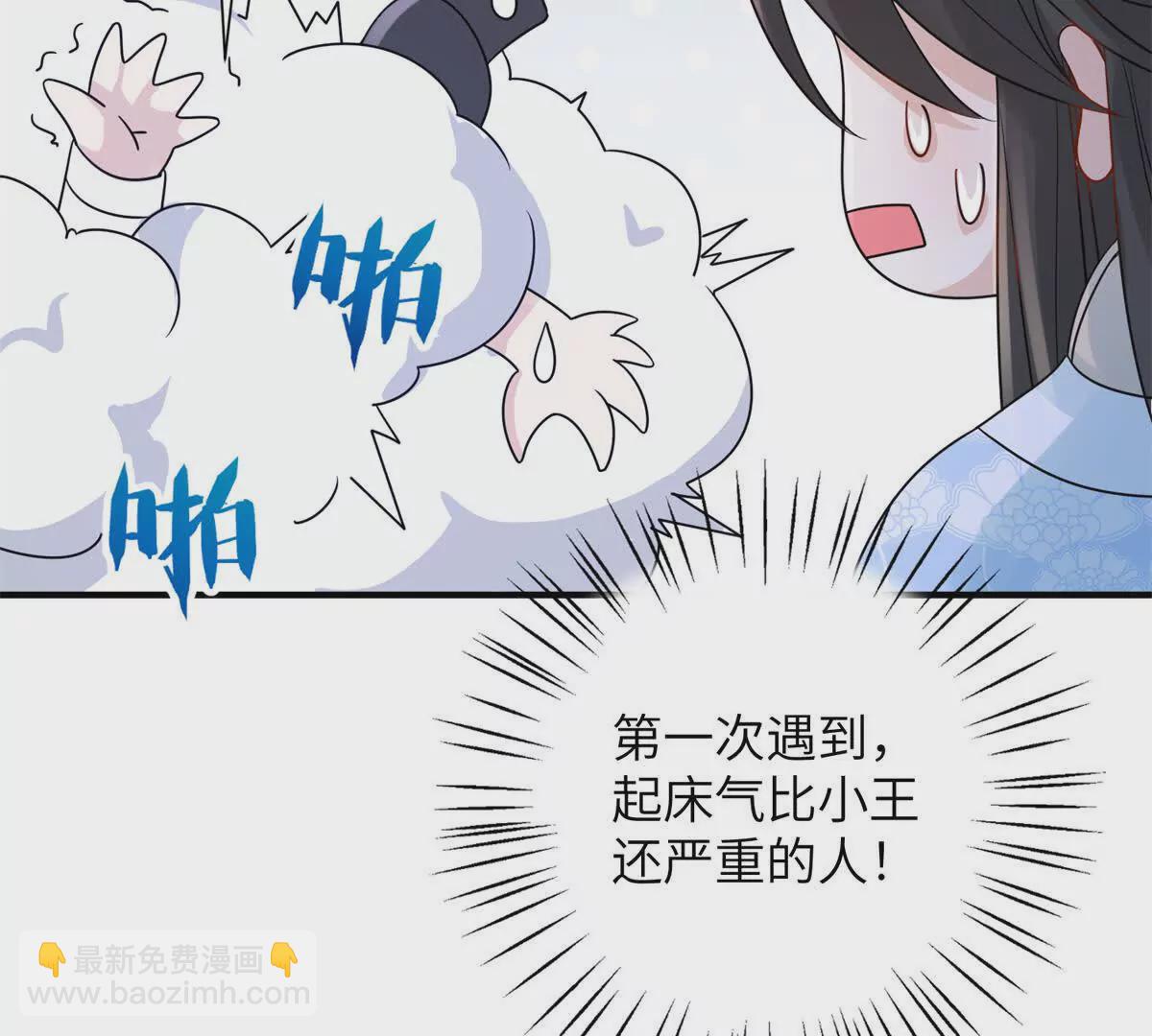 《萌妃七七》06 压寨夫人 第25页