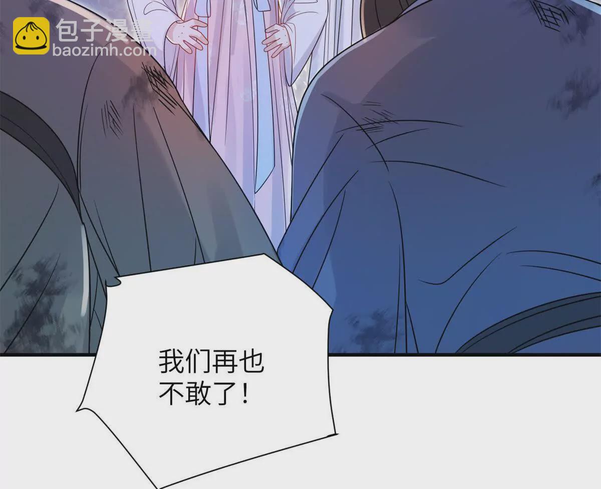 《萌妃七七》06 压寨夫人 第28页