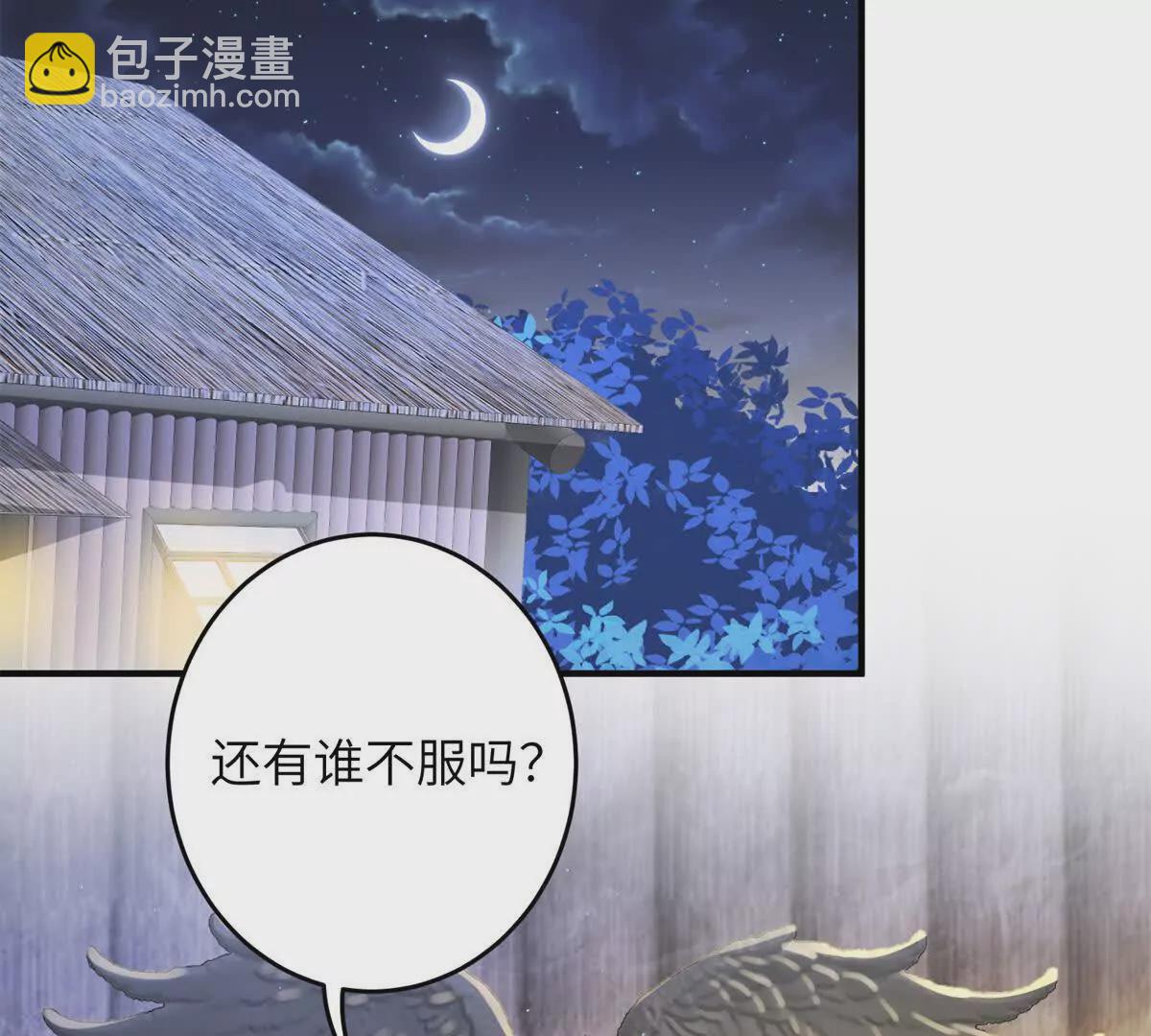 《萌妃七七》06 压寨夫人 第37页