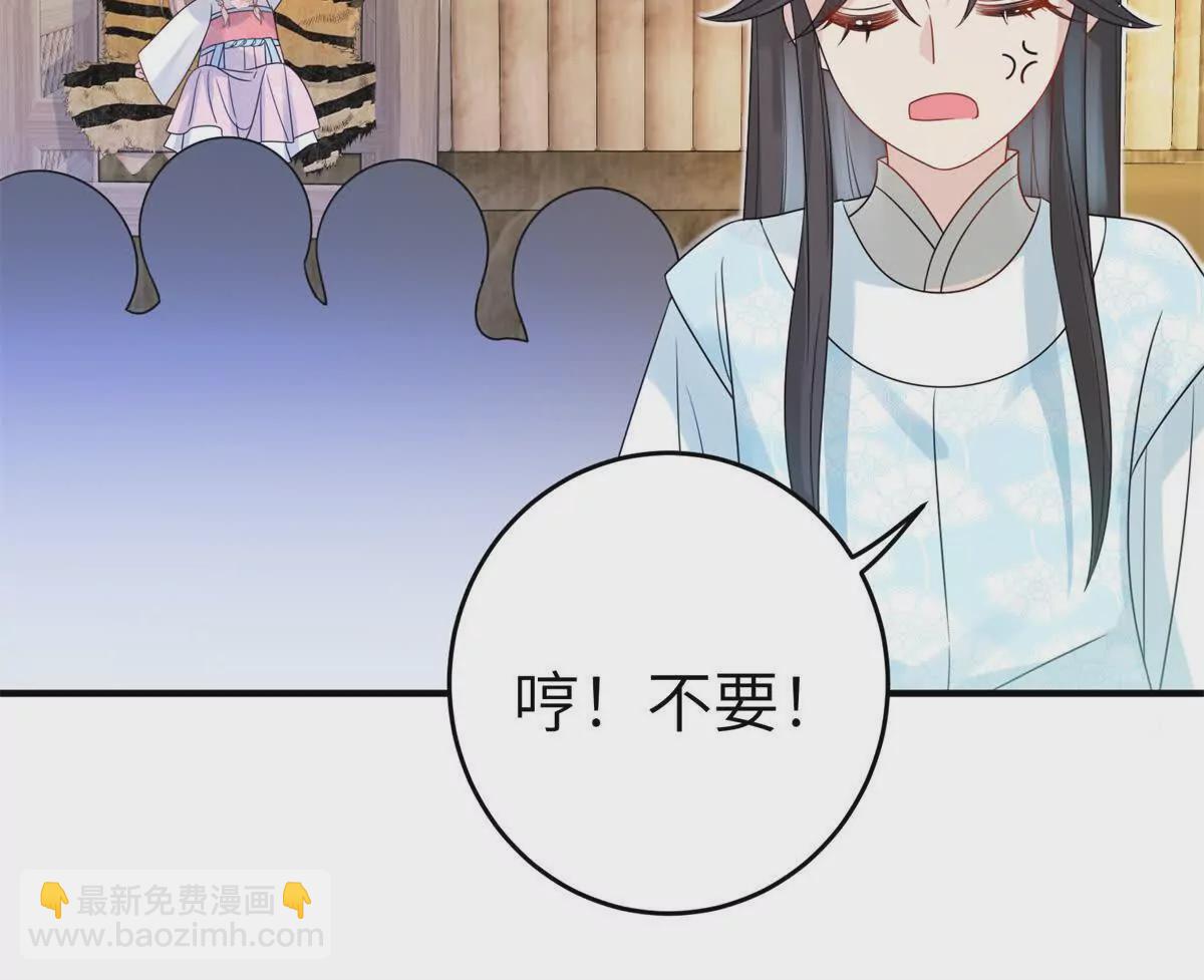 《萌妃七七》06 压寨夫人 第44页