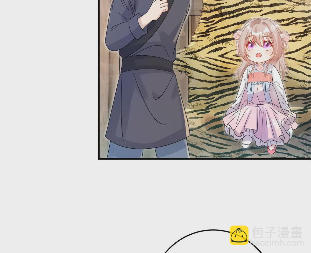《萌妃七七》06 压寨夫人 第46页