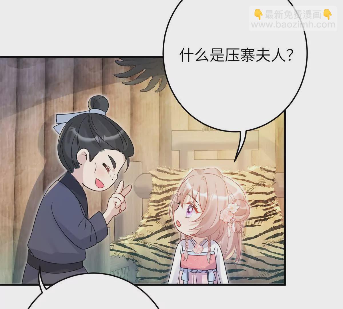 《萌妃七七》06 压寨夫人 第47页
