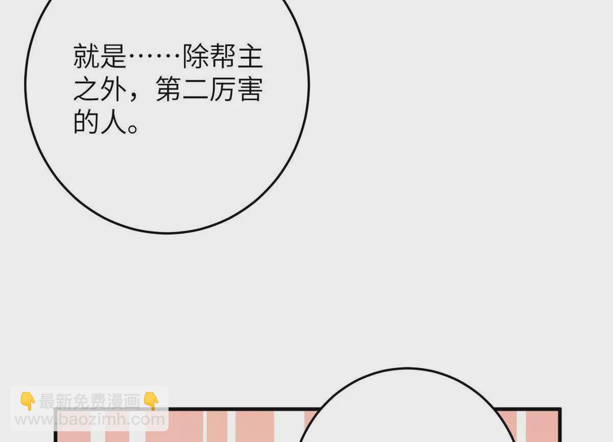 《萌妃七七》06 压寨夫人 第48页