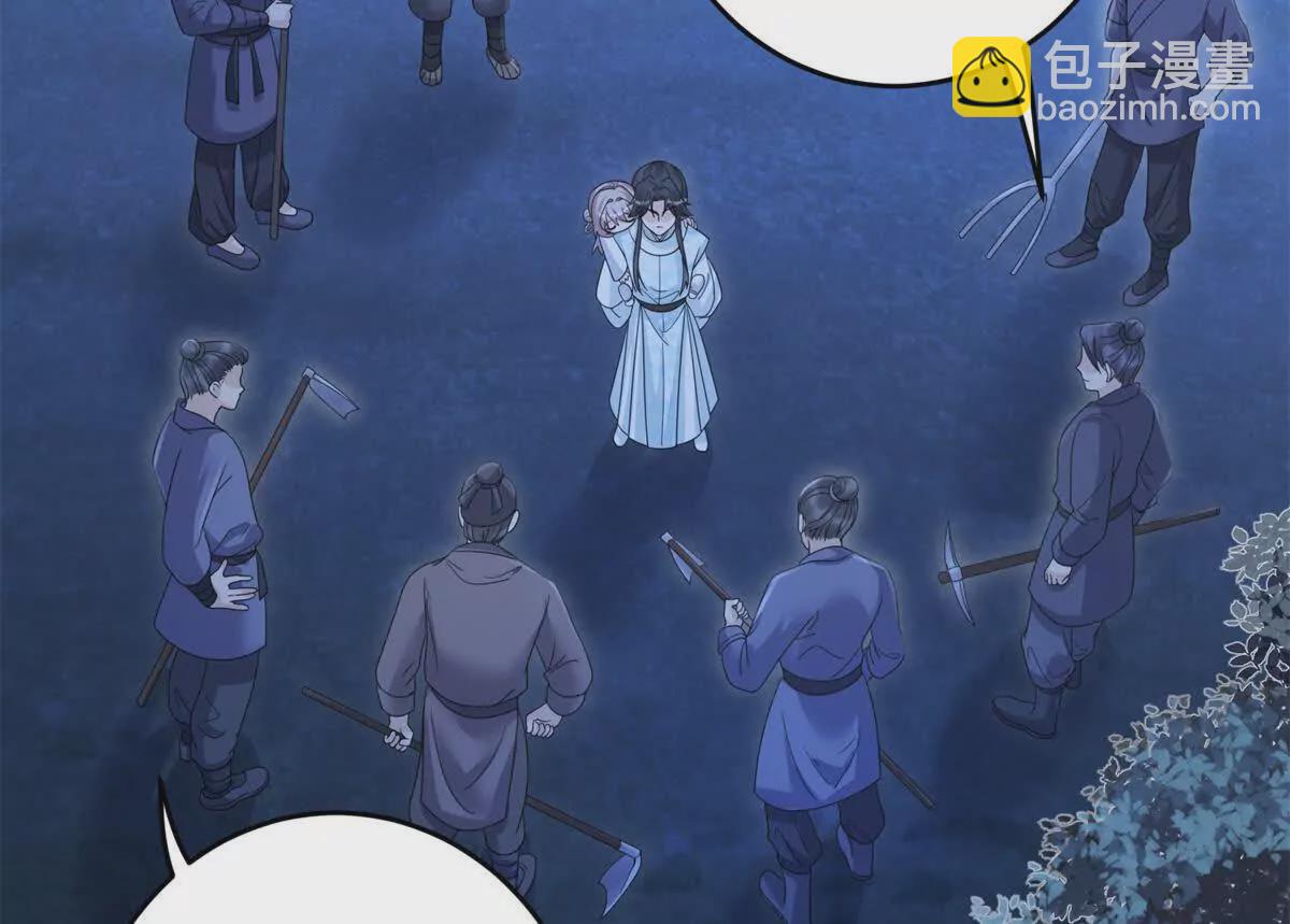 《萌妃七七》06 压寨夫人 第4页