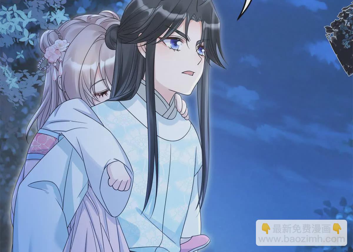 《萌妃七七》06 压寨夫人 第6页