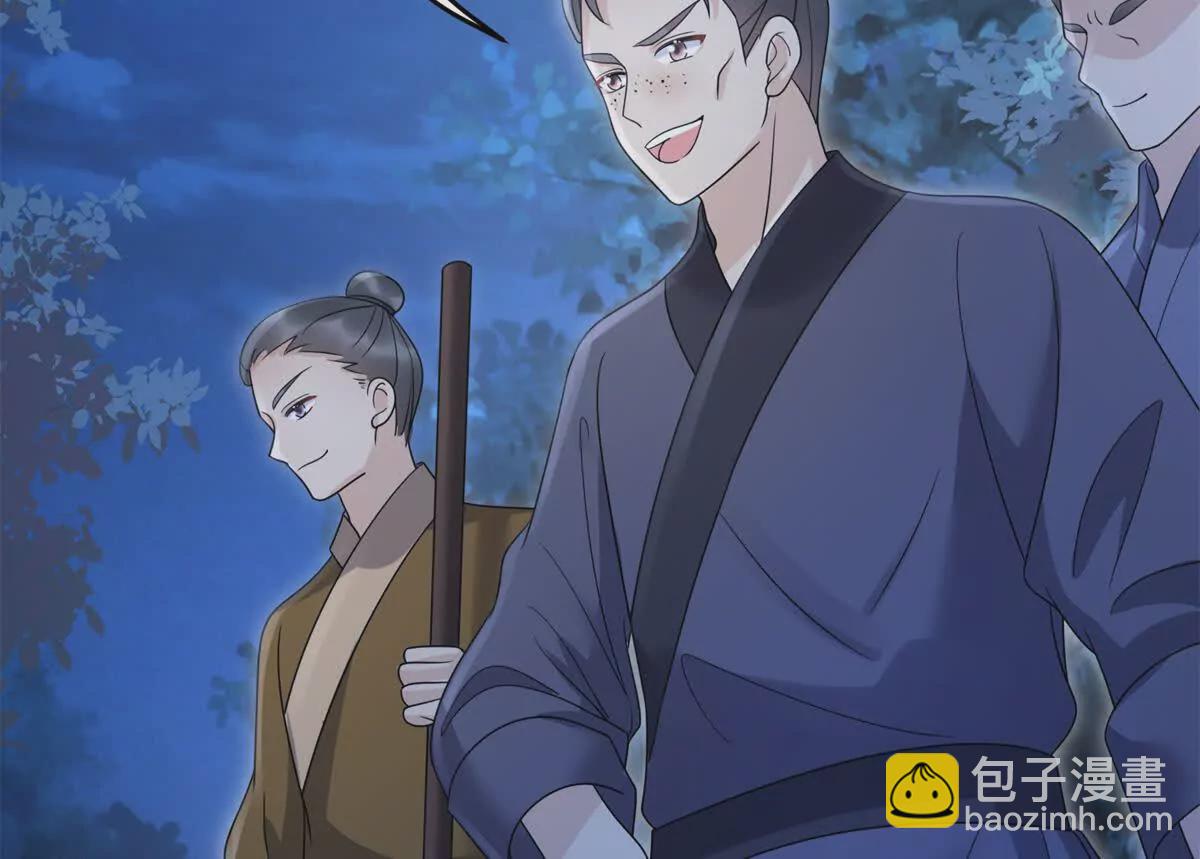 《萌妃七七》06 压寨夫人 第8页