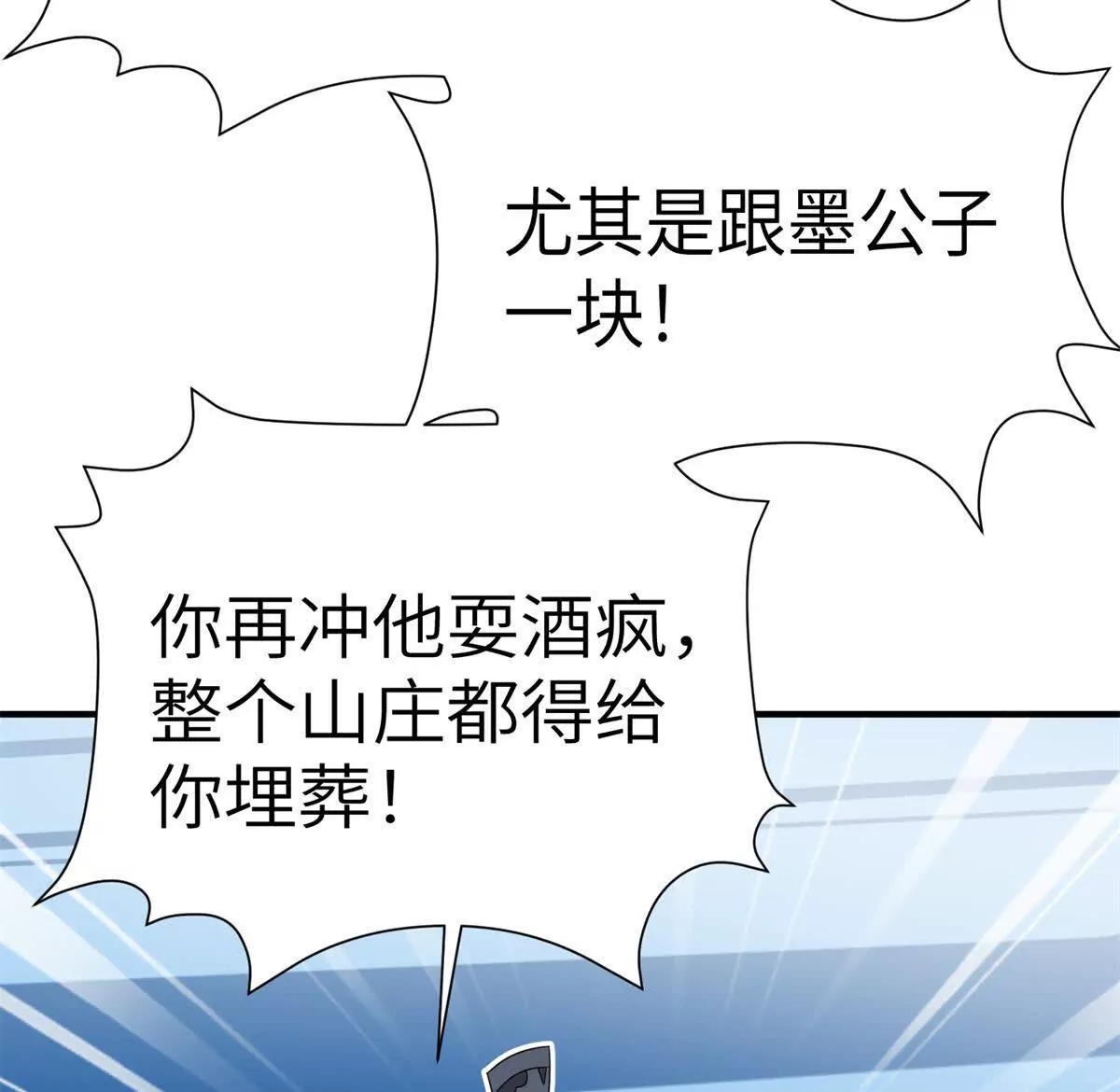 《萌妃七七》07 叶七七你！你！不知羞！ 第12页