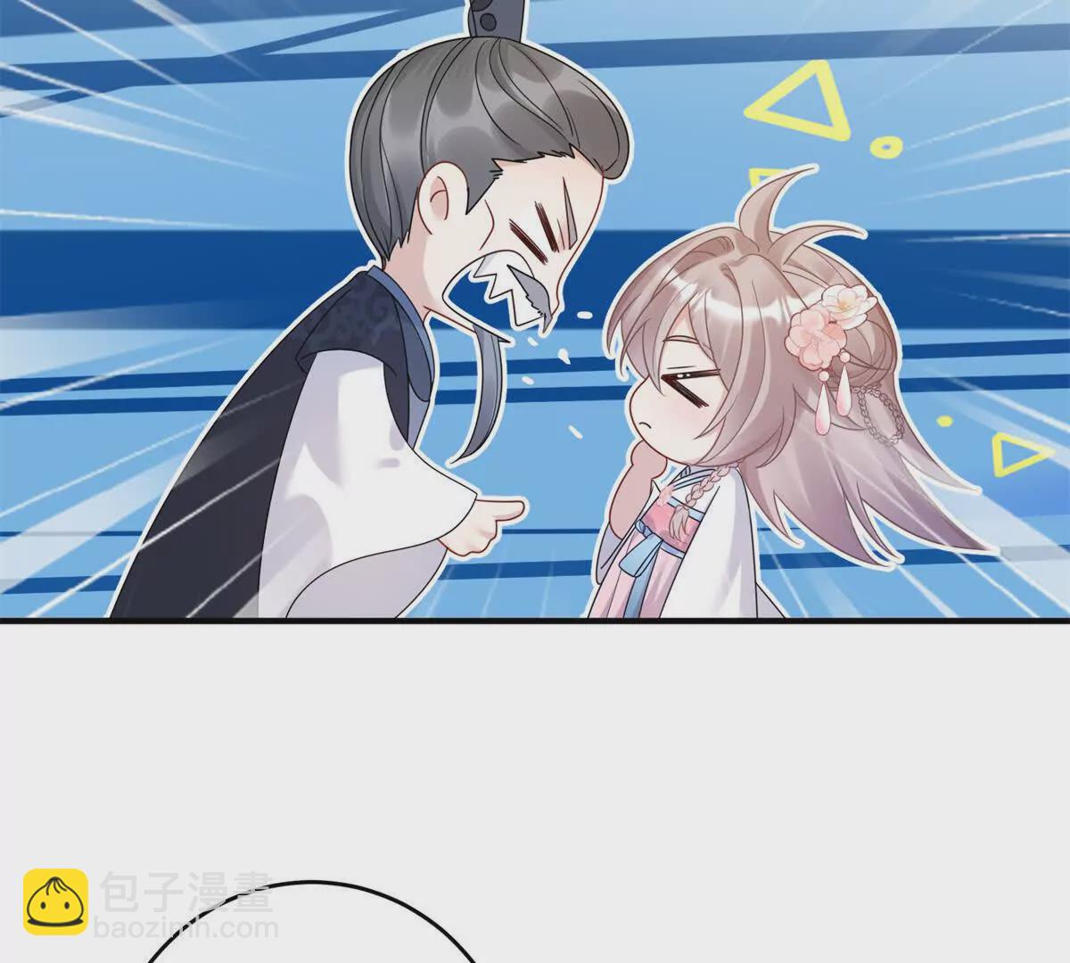 《萌妃七七》07 叶七七你！你！不知羞！ 第13页