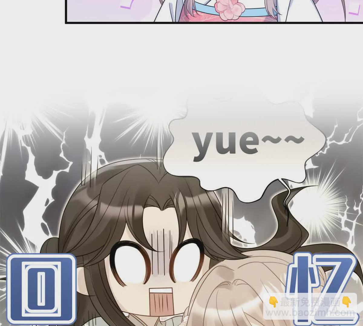 《萌妃七七》07 叶七七你！你！不知羞！ 第15页