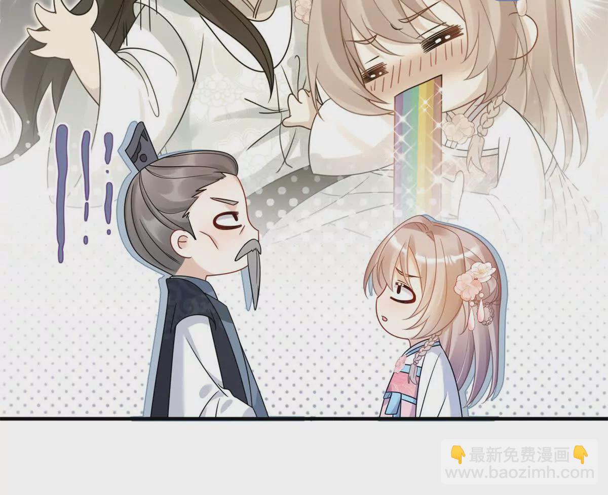《萌妃七七》07 叶七七你！你！不知羞！ 第16页