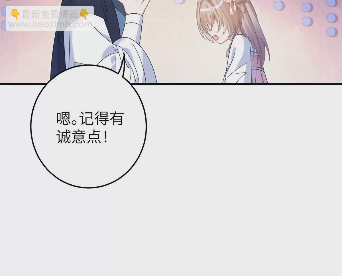 《萌妃七七》07 叶七七你！你！不知羞！ 第18页