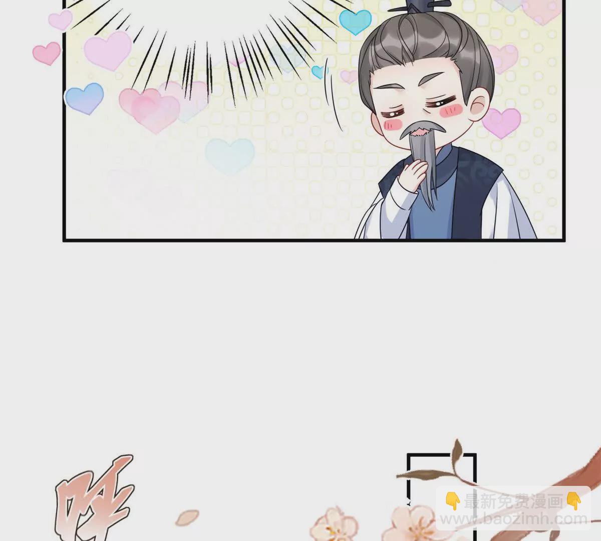 《萌妃七七》07 叶七七你！你！不知羞！ 第23页