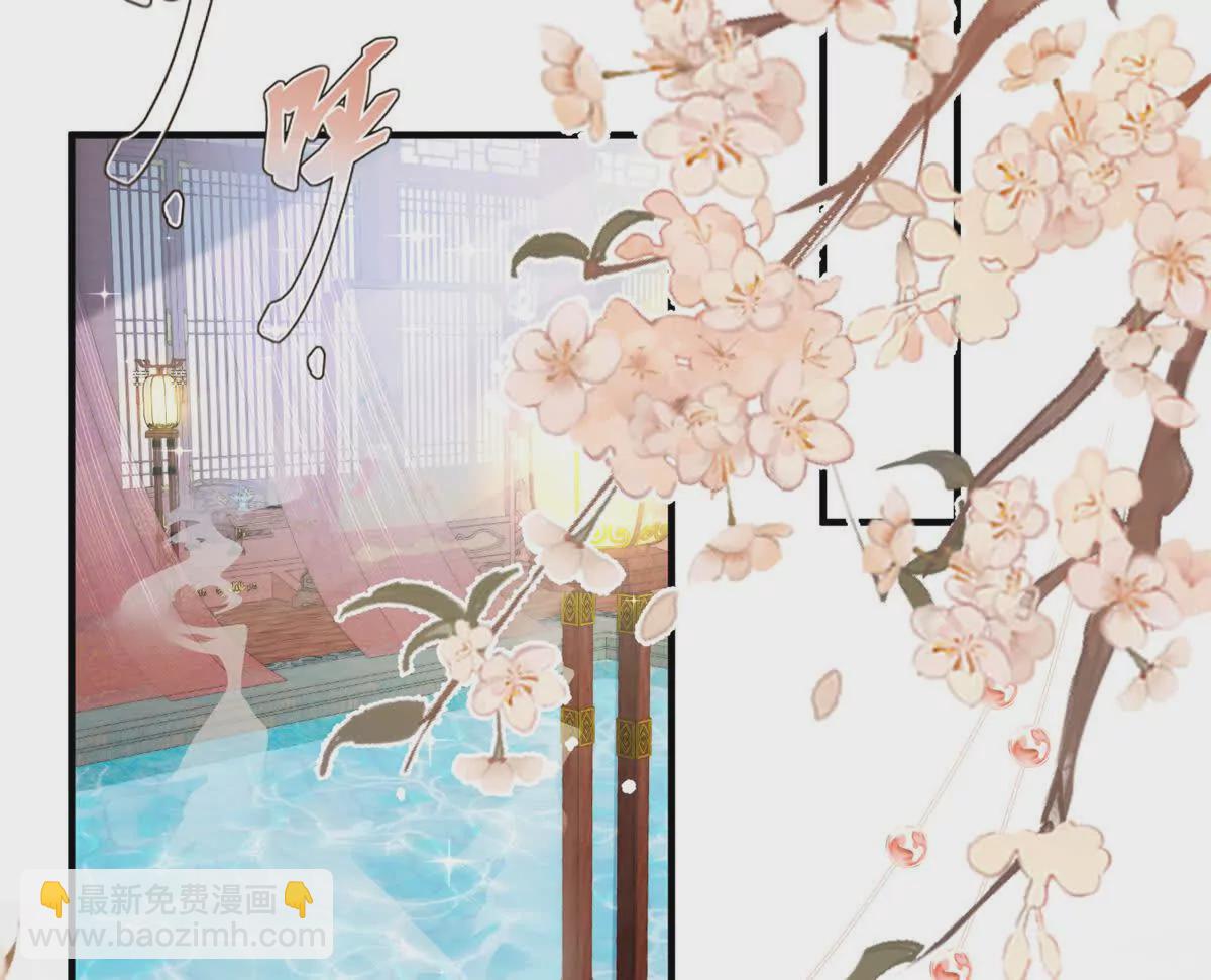 《萌妃七七》07 叶七七你！你！不知羞！ 第24页