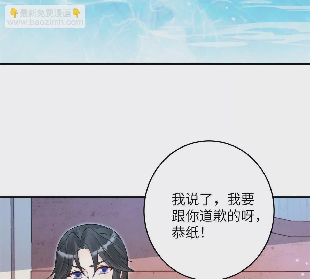 《萌妃七七》07 叶七七你！你！不知羞！ 第27页