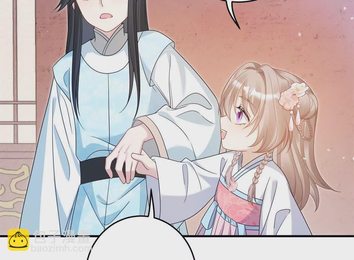 《萌妃七七》07 叶七七你！你！不知羞！ 第28页