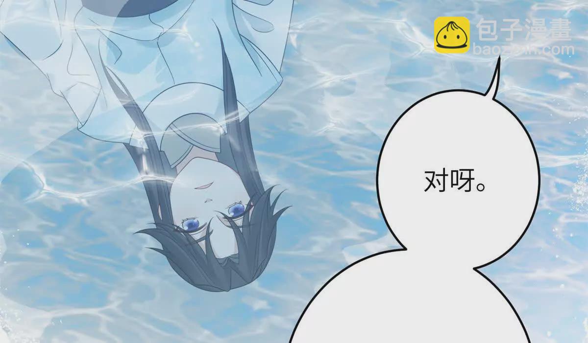 《萌妃七七》07 叶七七你！你！不知羞！ 第32页