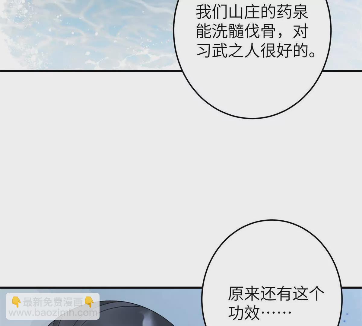 《萌妃七七》07 叶七七你！你！不知羞！ 第33页