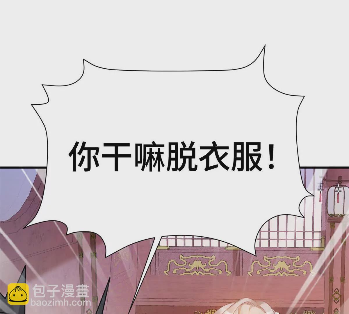 《萌妃七七》07 叶七七你！你！不知羞！ 第35页