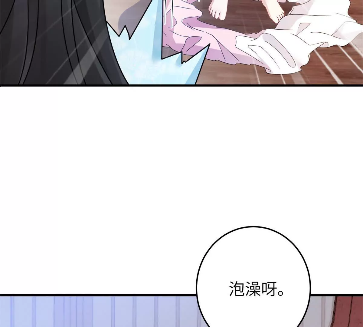 《萌妃七七》07 叶七七你！你！不知羞！ 第37页