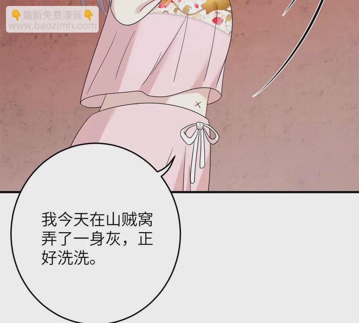 《萌妃七七》07 叶七七你！你！不知羞！ 第39页