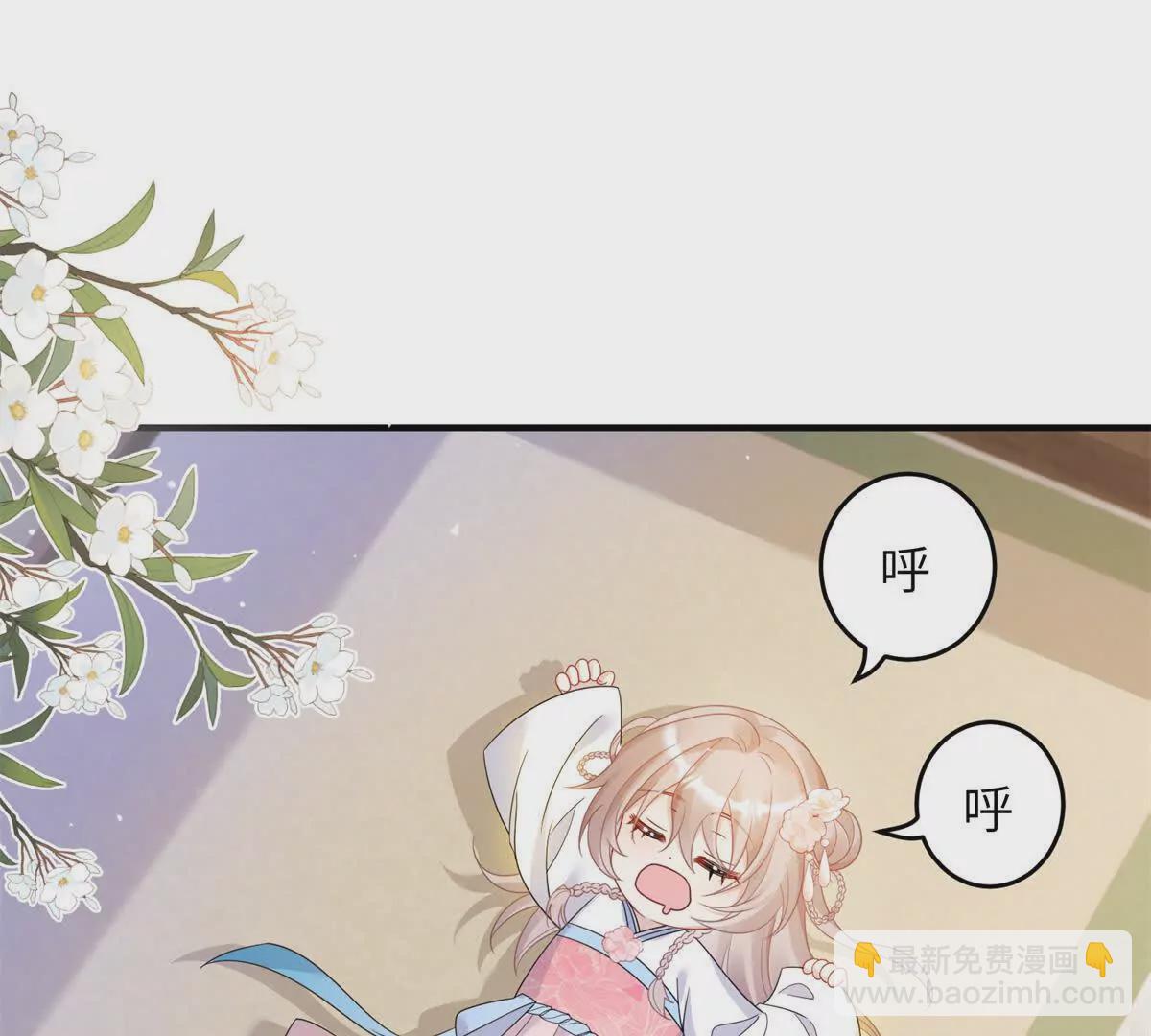 《萌妃七七》07 叶七七你！你！不知羞！ 第3页