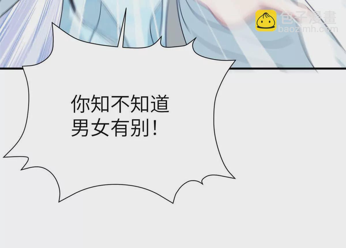 《萌妃七七》07 叶七七你！你！不知羞！ 第42页