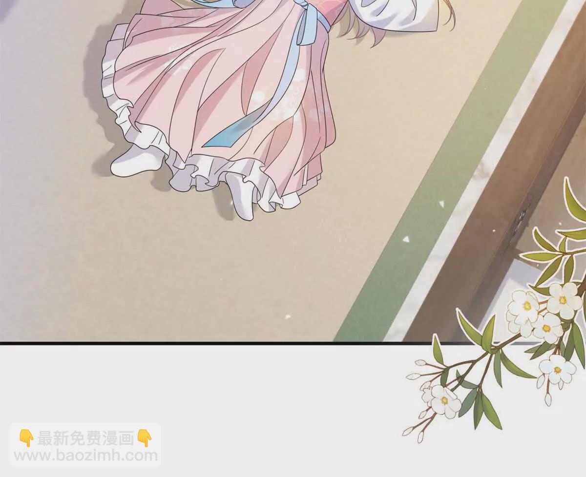 《萌妃七七》07 叶七七你！你！不知羞！ 第4页