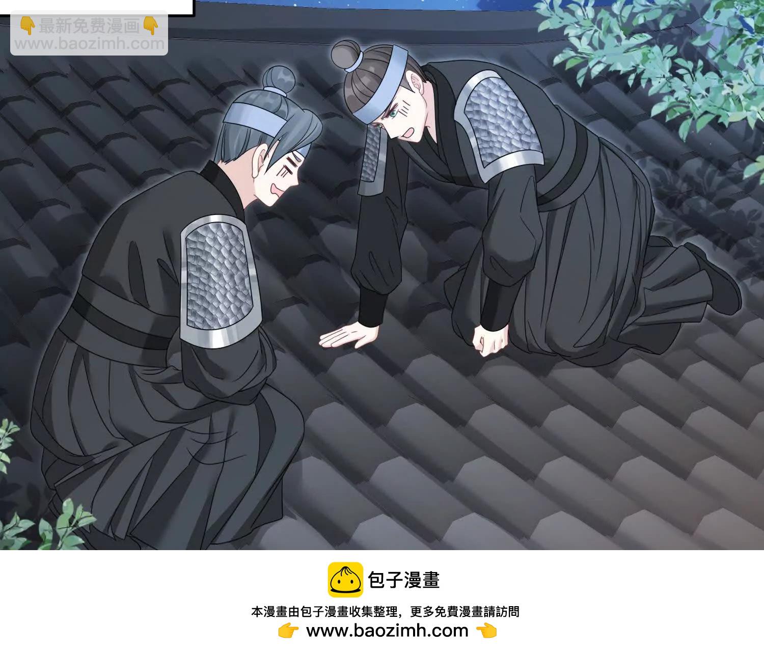 《萌妃七七》07 叶七七你！你！不知羞！ 第50页