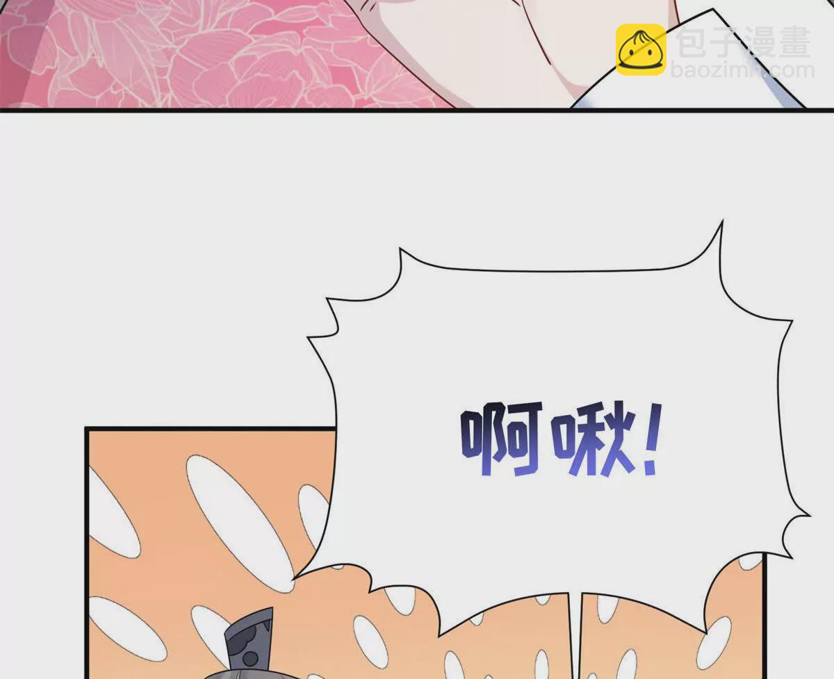 《萌妃七七》07 叶七七你！你！不知羞！ 第6页