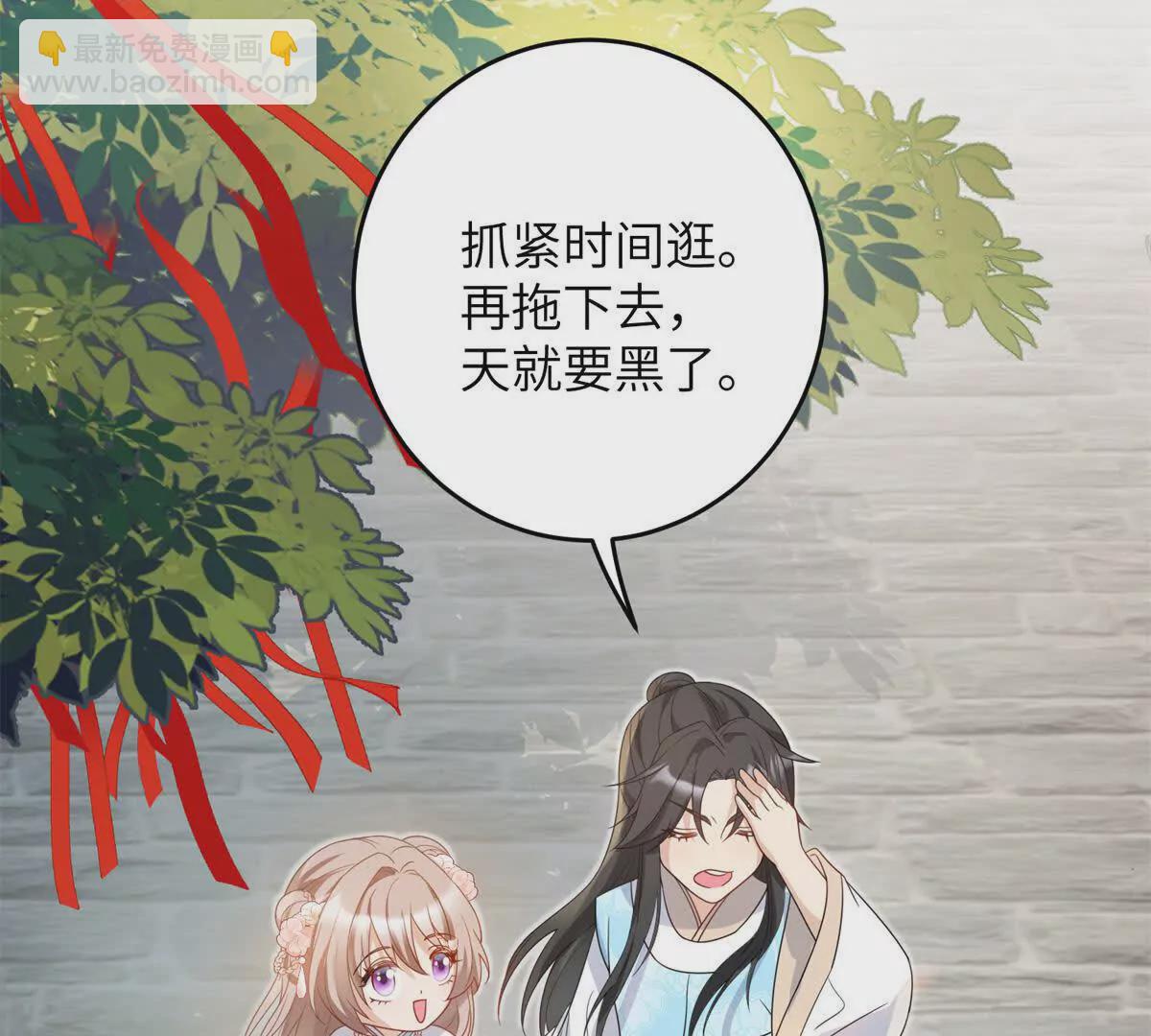 《萌妃七七》05 叶七七，叫哥哥 第13页