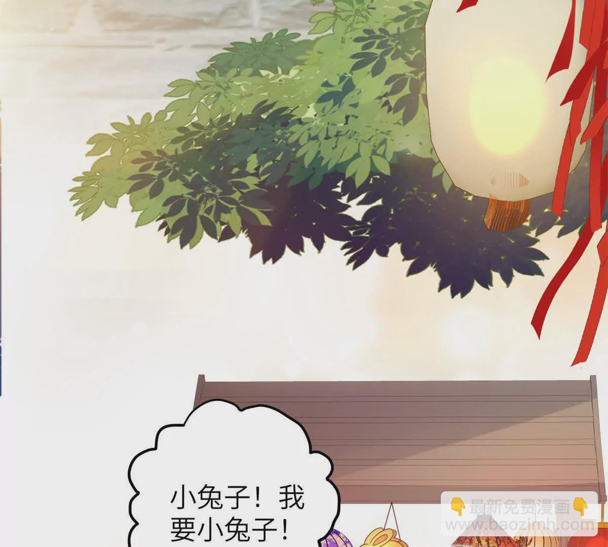《萌妃七七》05 叶七七，叫哥哥 第15页