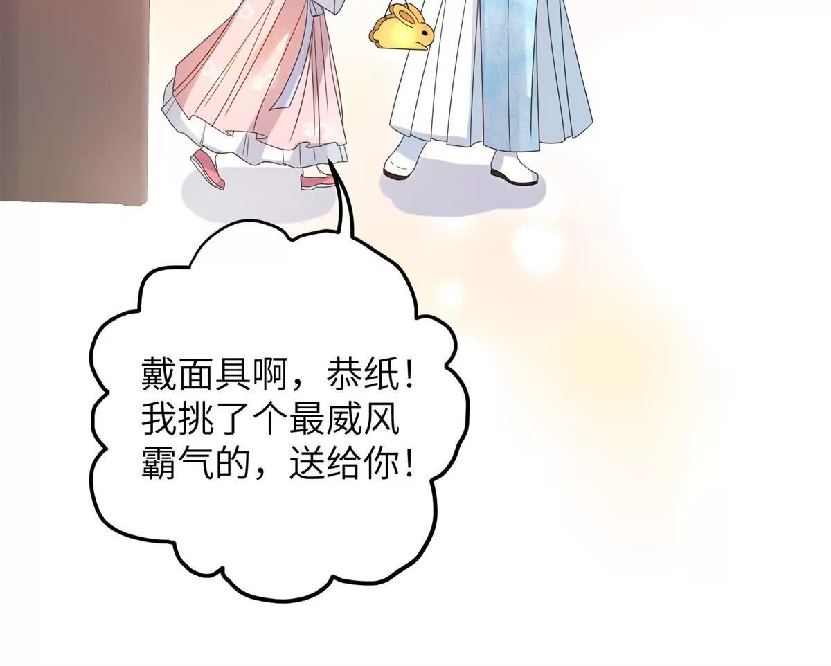 《萌妃七七》05 叶七七，叫哥哥 第18页