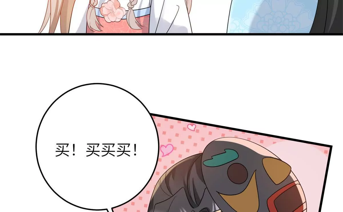 《萌妃七七》05 叶七七，叫哥哥 第22页